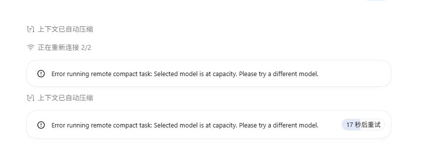 容量提示：Selected model is at capacity